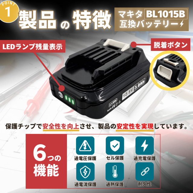 Makita - マキタ　充電式ライトバッテリーセット Longsafe マキタ makita 互換 充電式 ブロワー + 18V BL1820